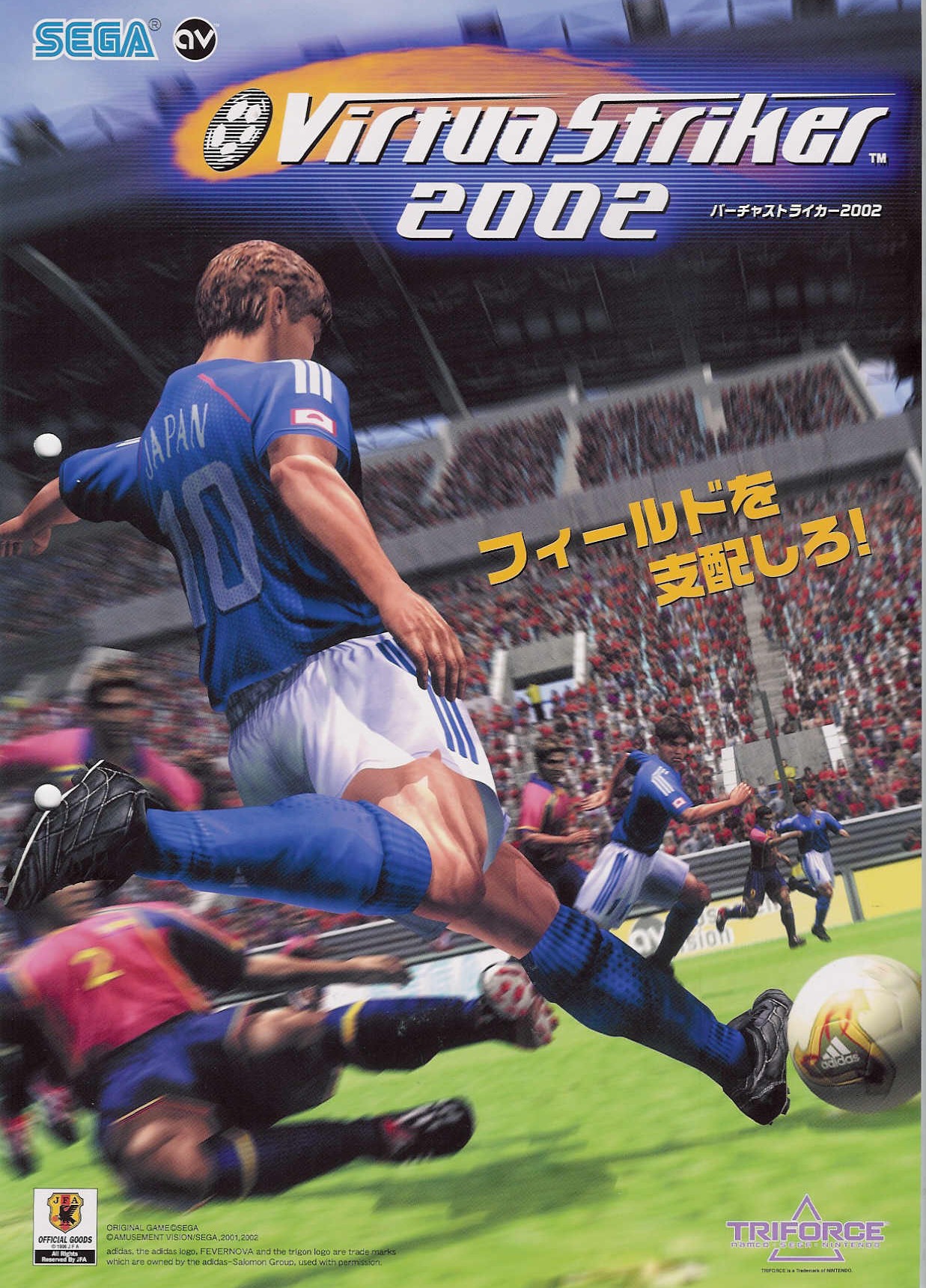 virtua striker 4 para pc